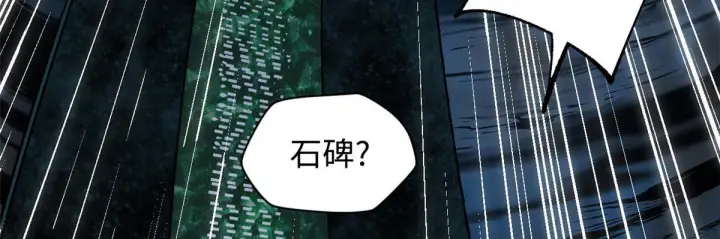漫画《顶级气运，悄悄修炼千年》227 万界排名第80张图