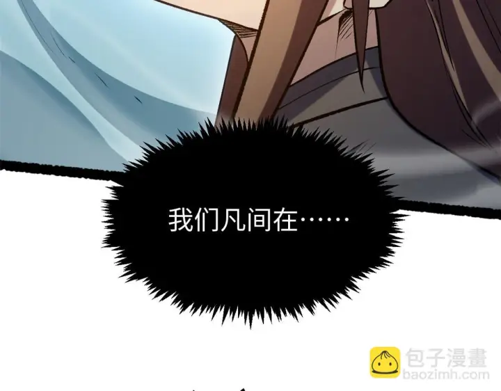漫画《顶级气运，悄悄修炼千年》227 万界排名第88张图