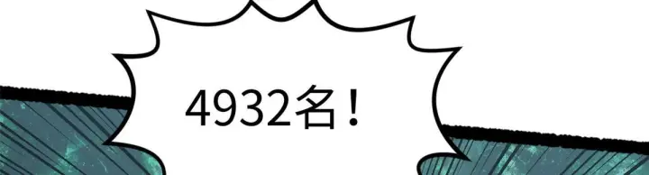 漫画《顶级气运，悄悄修炼千年》227 万界排名第89张图