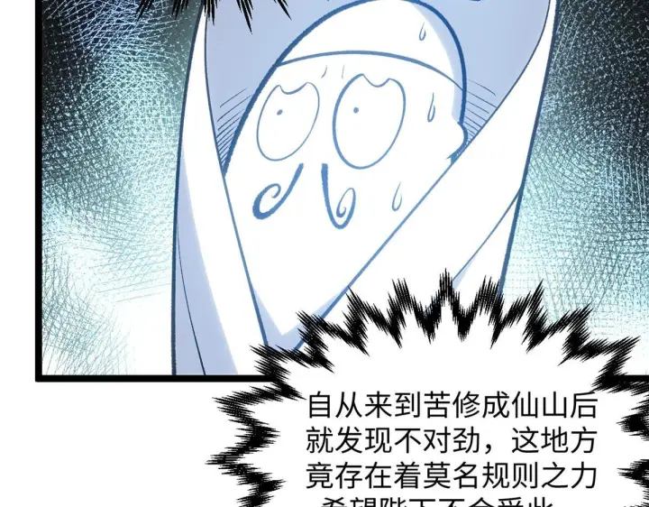 漫画《顶级气运，悄悄修炼千年》227 万界排名第9张图