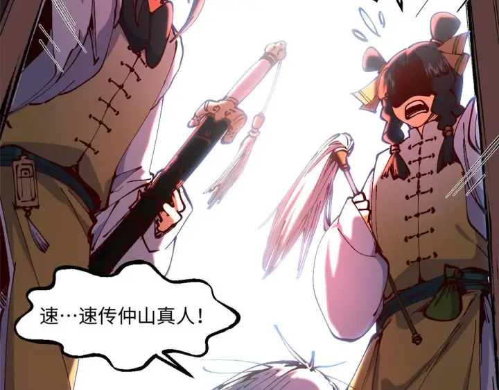漫画《顶级气运，悄悄修炼千年》228 平天大圣第10张图