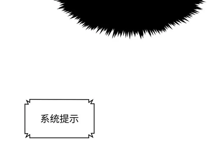 漫画《顶级气运，悄悄修炼千年》228 平天大圣第109张图