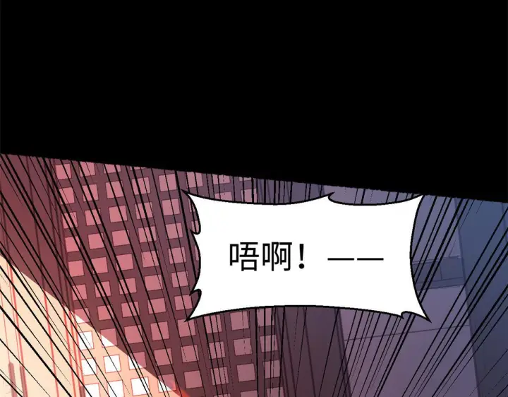 漫画《顶级气运，悄悄修炼千年》228 平天大圣第12张图