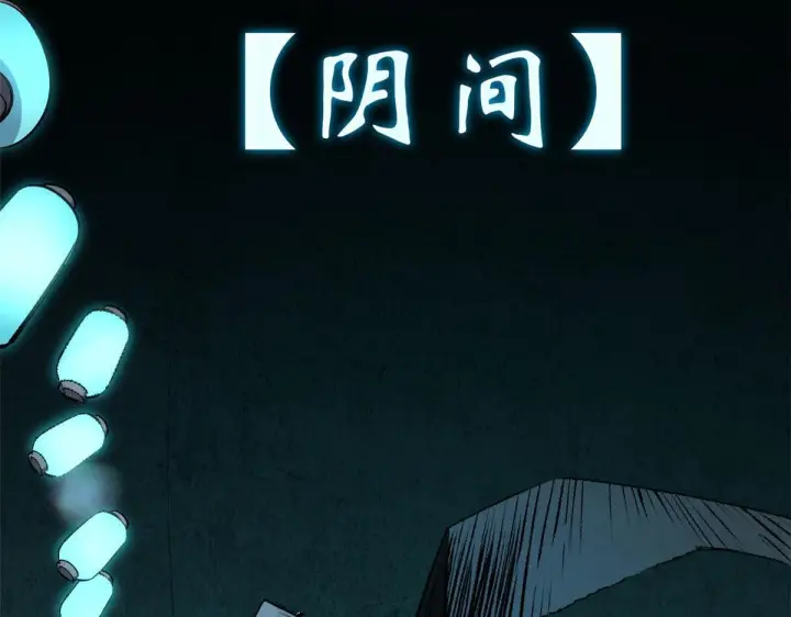 漫画《顶级气运，悄悄修炼千年》228 平天大圣第124张图