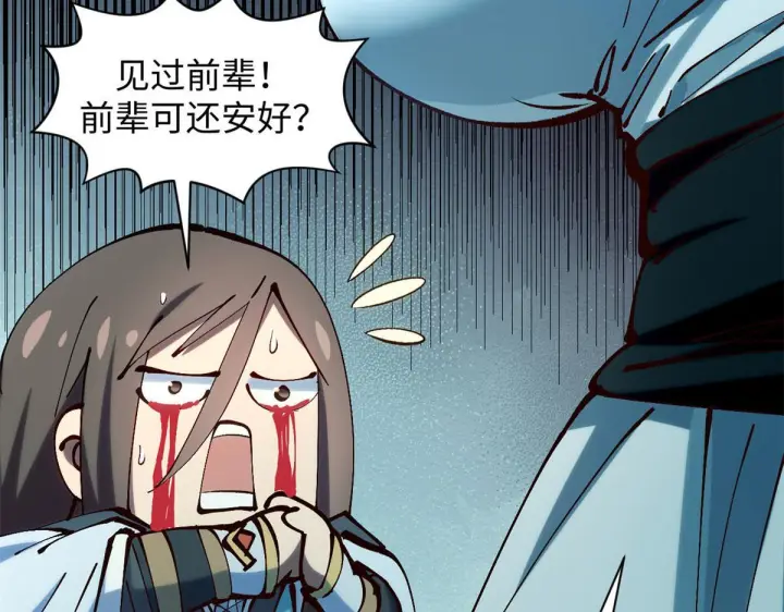 漫画《顶级气运，悄悄修炼千年》228 平天大圣第132张图