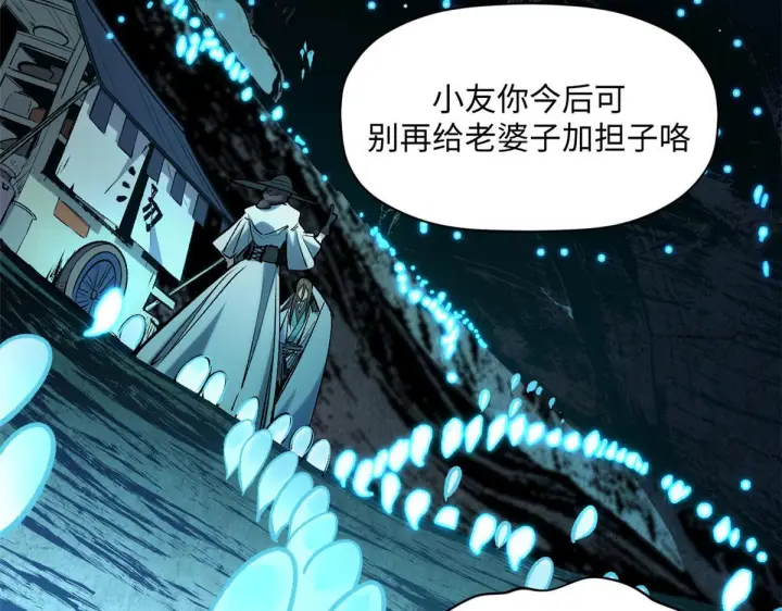 漫画《顶级气运，悄悄修炼千年》228 平天大圣第138张图