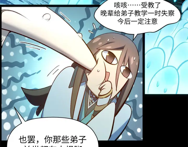漫画《顶级气运，悄悄修炼千年》228 平天大圣第139张图