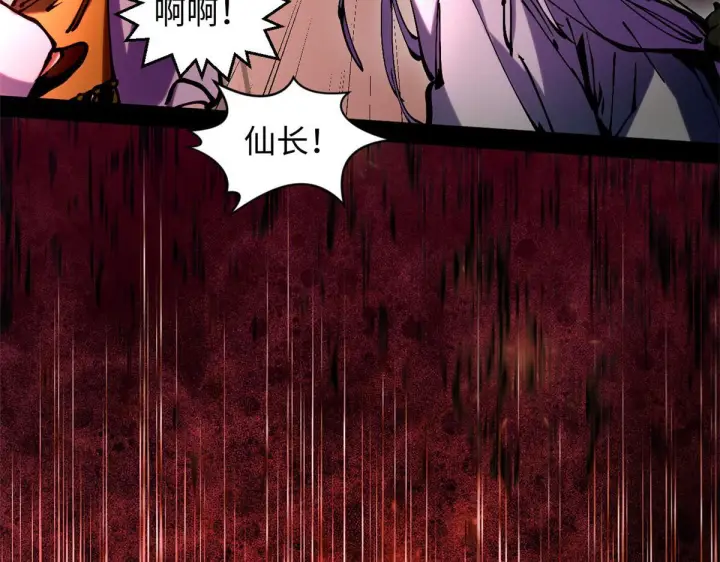漫画《顶级气运，悄悄修炼千年》228 平天大圣第14张图