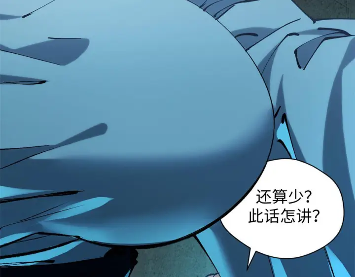 漫画《顶级气运，悄悄修炼千年》228 平天大圣第147张图