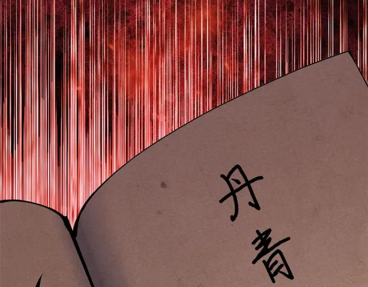 漫画《顶级气运，悄悄修炼千年》228 平天大圣第15张图