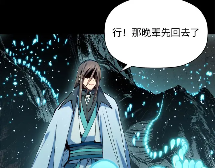 漫画《顶级气运，悄悄修炼千年》228 平天大圣第167张图