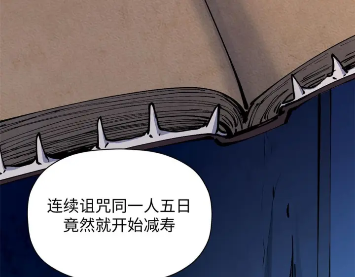 漫画《顶级气运，悄悄修炼千年》228 平天大圣第17张图