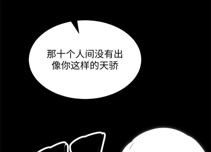 漫画《顶级气运，悄悄修炼千年》228 平天大圣第172张图