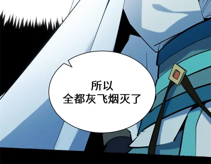 漫画《顶级气运，悄悄修炼千年》228 平天大圣第175张图