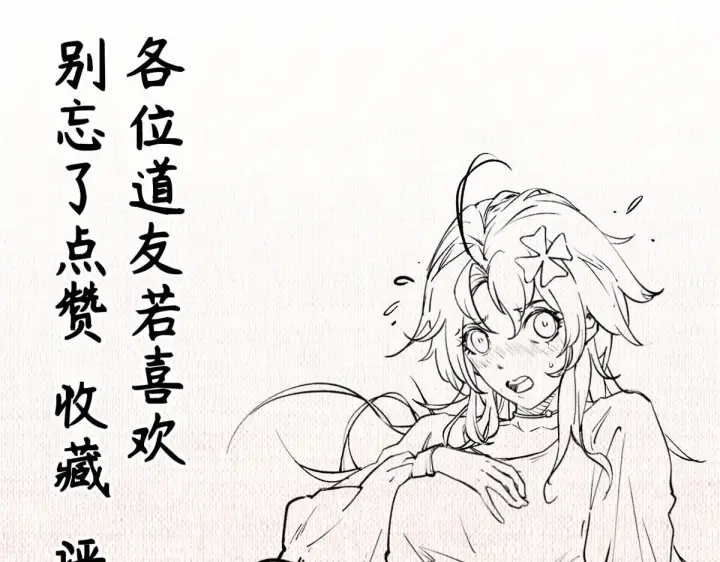 漫画《顶级气运，悄悄修炼千年》228 平天大圣第177张图