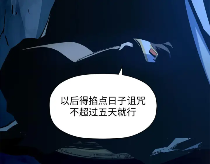漫画《顶级气运，悄悄修炼千年》228 平天大圣第19张图