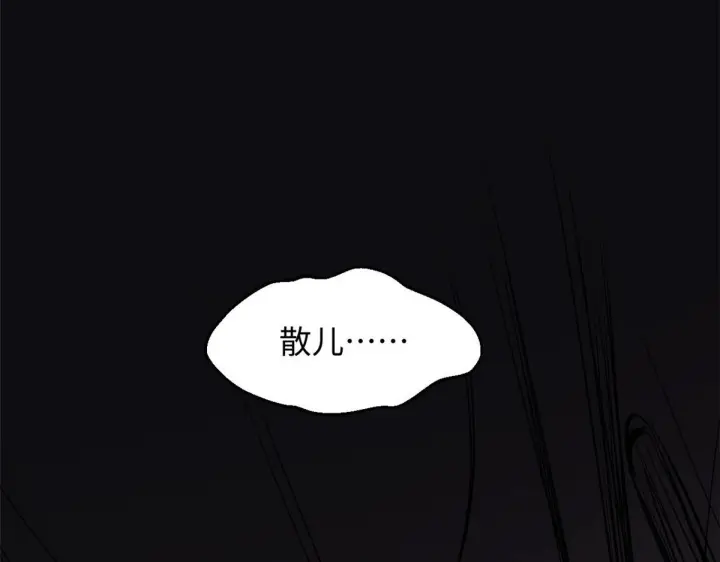 漫画《顶级气运，悄悄修炼千年》228 平天大圣第2张图
