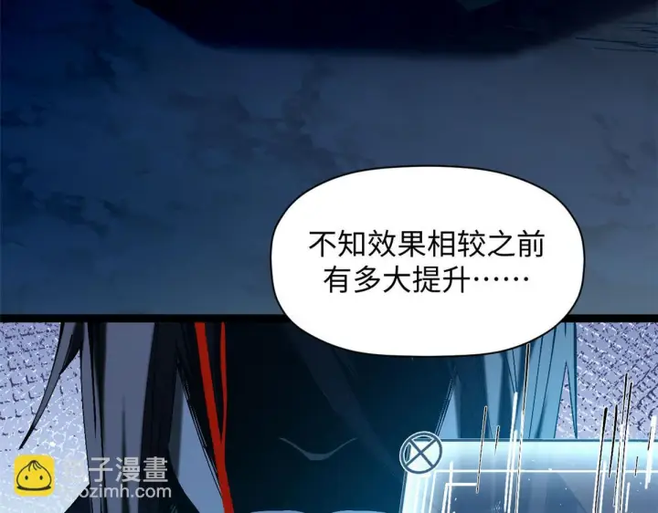 漫画《顶级气运，悄悄修炼千年》228 平天大圣第20张图