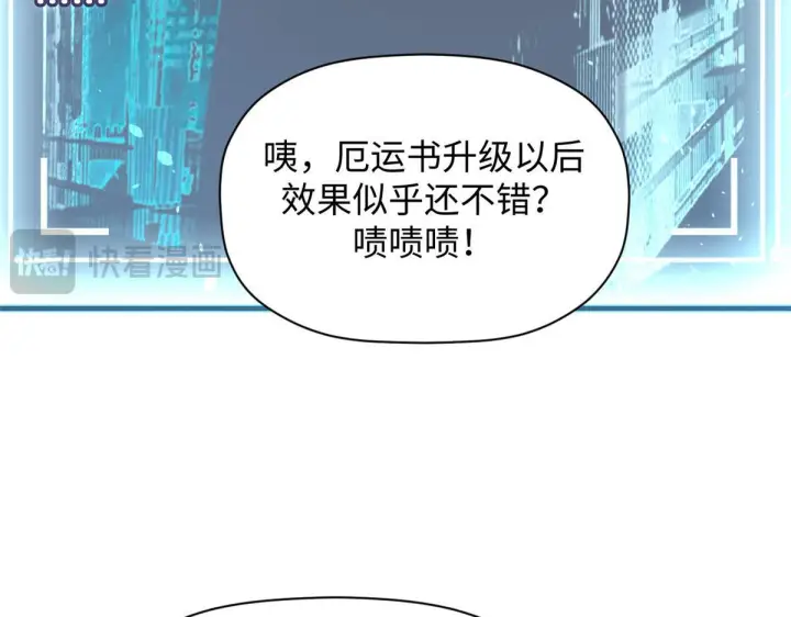 漫画《顶级气运，悄悄修炼千年》228 平天大圣第23张图