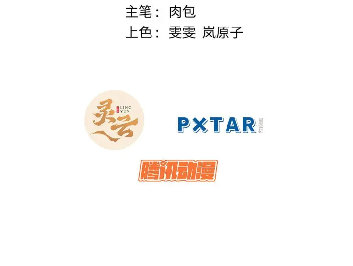 漫画《顶级气运，悄悄修炼千年》228 平天大圣第29张图