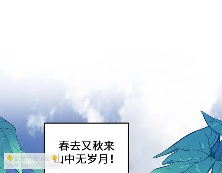 漫画《顶级气运，悄悄修炼千年》228 平天大圣第30张图