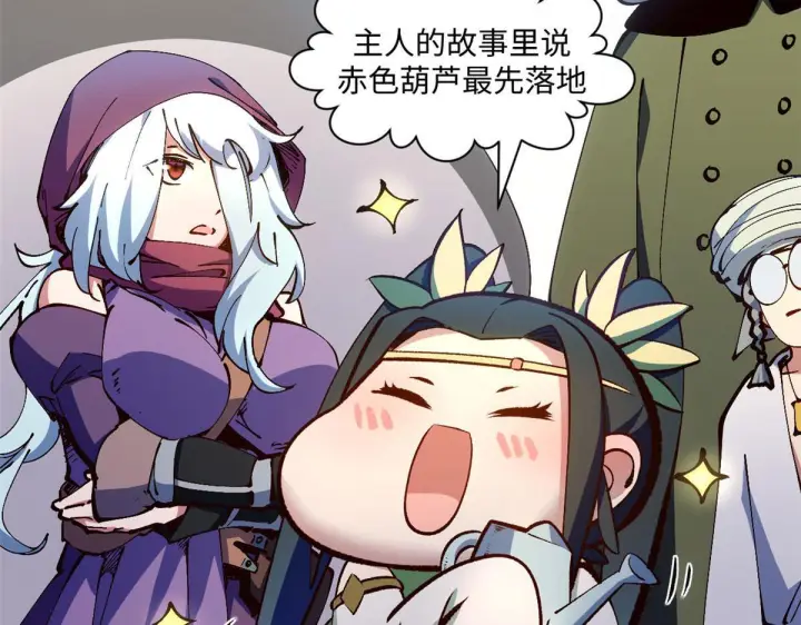 漫画《顶级气运，悄悄修炼千年》228 平天大圣第34张图