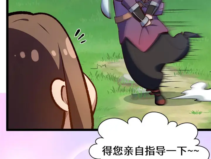 漫画《顶级气运，悄悄修炼千年》228 平天大圣第47张图