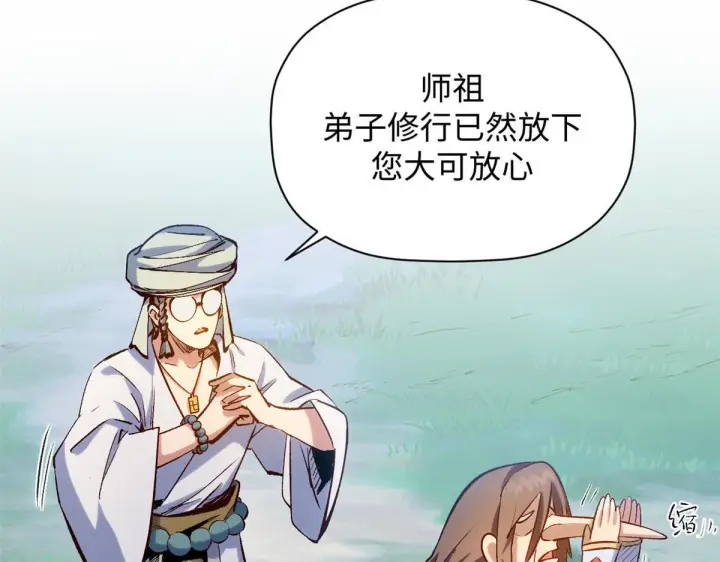 漫画《顶级气运，悄悄修炼千年》228 平天大圣第54张图
