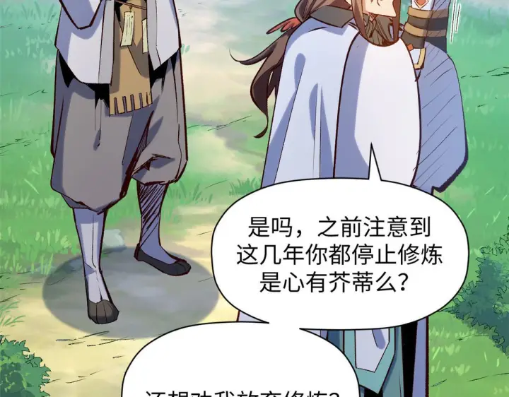 漫画《顶级气运，悄悄修炼千年》228 平天大圣第55张图