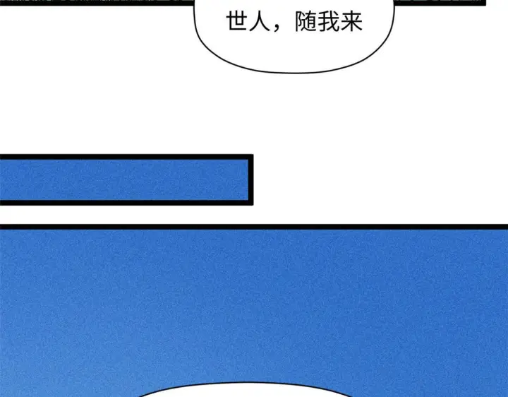 漫画《顶级气运，悄悄修炼千年》228 平天大圣第59张图