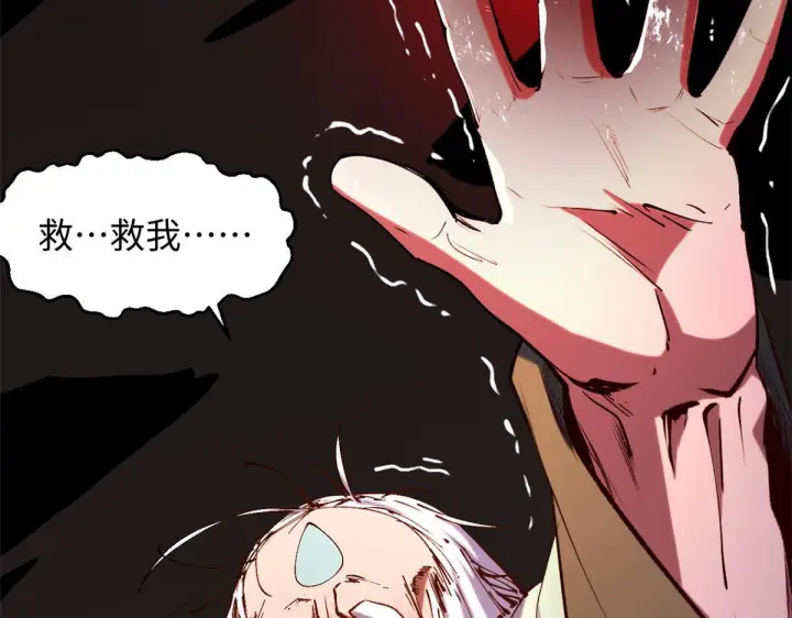 漫画《顶级气运，悄悄修炼千年》228 平天大圣第6张图
