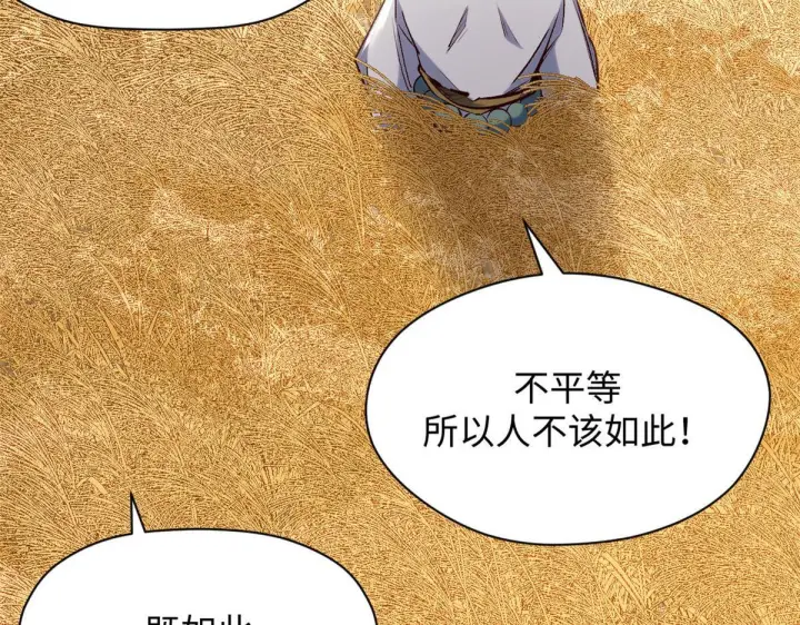 漫画《顶级气运，悄悄修炼千年》228 平天大圣第66张图