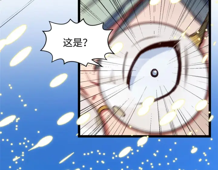 漫画《顶级气运，悄悄修炼千年》228 平天大圣第75张图