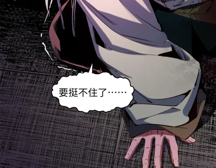漫画《顶级气运，悄悄修炼千年》228 平天大圣第8张图