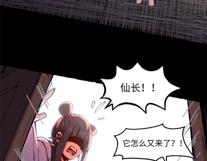 漫画《顶级气运，悄悄修炼千年》228 平天大圣第9张图