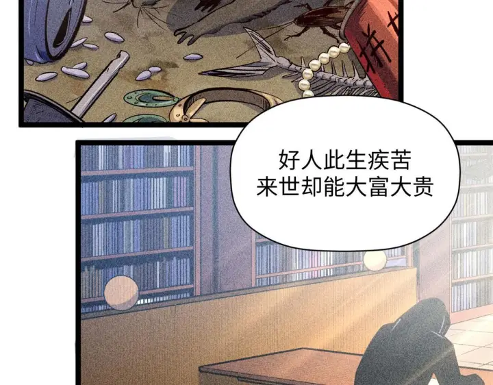 漫画《顶级气运，悄悄修炼千年》228 平天大圣第93张图