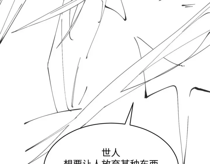 漫画《顶级气运，悄悄修炼千年》228 平天大圣第97张图