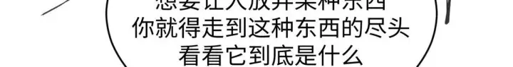 漫画《顶级气运，悄悄修炼千年》228 平天大圣第98张图