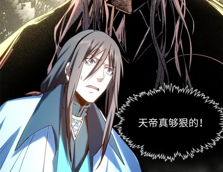 漫画《顶级气运，悄悄修炼千年》229 轮回真仙境第10张图