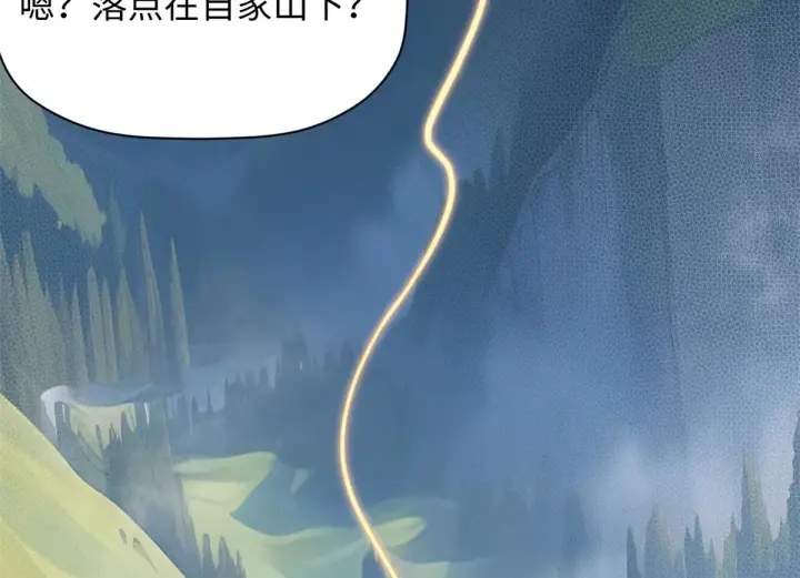 漫画《顶级气运，悄悄修炼千年》229 轮回真仙境第100张图