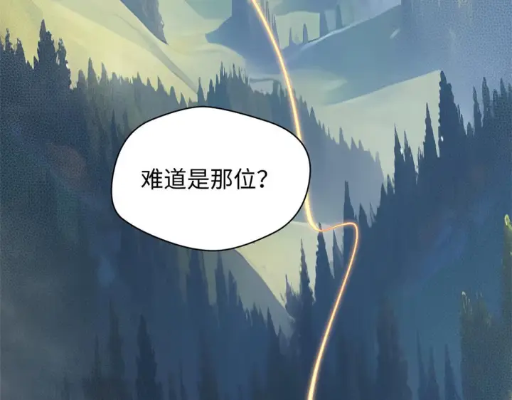 漫画《顶级气运，悄悄修炼千年》229 轮回真仙境第101张图