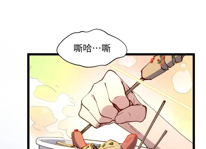 漫画《顶级气运，悄悄修炼千年》229 轮回真仙境第106张图