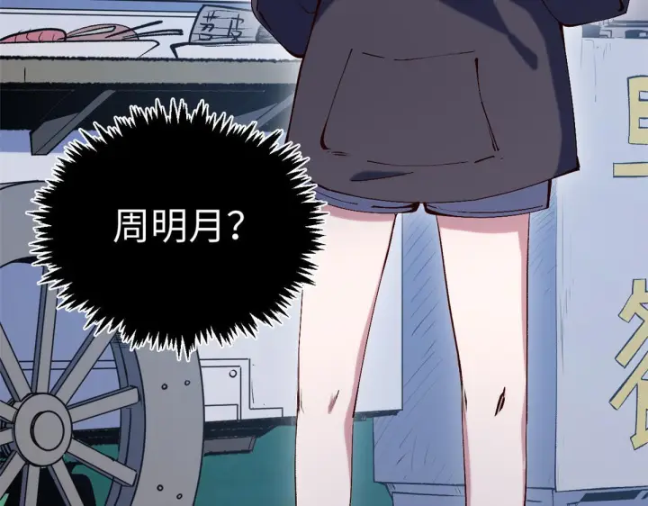 漫画《顶级气运，悄悄修炼千年》229 轮回真仙境第109张图