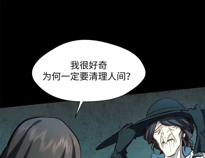 漫画《顶级气运，悄悄修炼千年》229 轮回真仙境第12张图