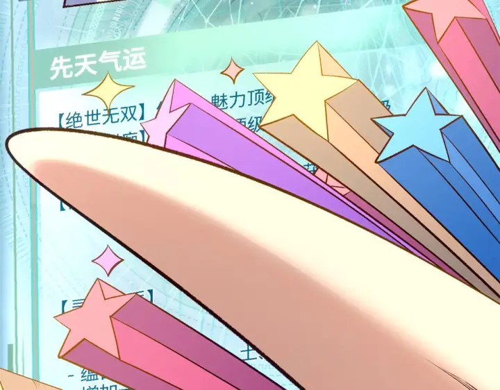 漫画《顶级气运，悄悄修炼千年》229 轮回真仙境第122张图