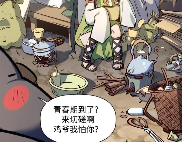 漫画《顶级气运，悄悄修炼千年》229 轮回真仙境第136张图