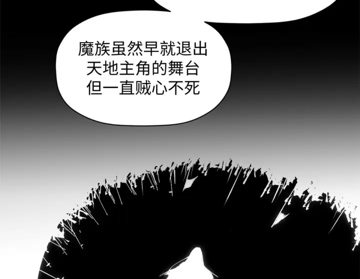 漫画《顶级气运，悄悄修炼千年》229 轮回真仙境第14张图