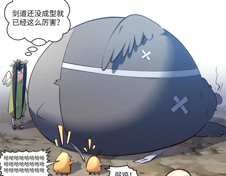 漫画《顶级气运，悄悄修炼千年》229 轮回真仙境第144张图