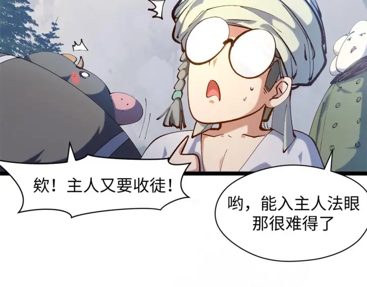 漫画《顶级气运，悄悄修炼千年》229 轮回真仙境第148张图