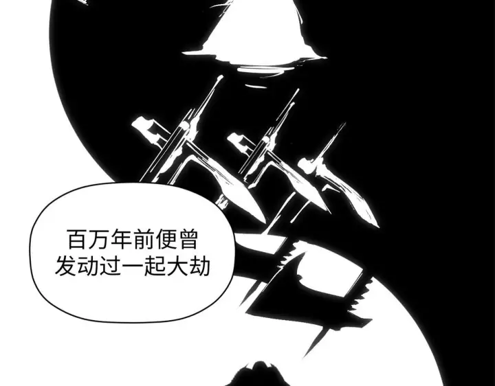 漫画《顶级气运，悄悄修炼千年》229 轮回真仙境第15张图